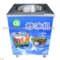 单平锅炒冰机