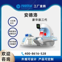 精囊炎治疗仪器厂家