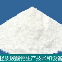轻质碳酸钙生产线设备-生产技术-轻钙设备专业厂家