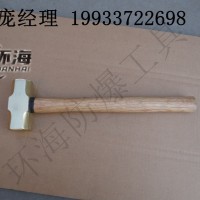 环海防爆八角锤  什么是八角锤