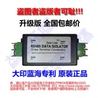 485信号隔离器/485隔离中继器/485纠错器/电机抗干扰