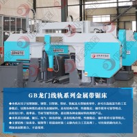 翔宇4270龙门线轨金属带锯床 动力强劲，可靠性高