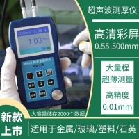 高精度壁厚仪 超声波测厚仪