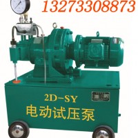 北京试压泵价格、厂家及工作原理介绍