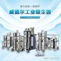 扬州造纸厂用1500W电池式吸粉末纸屑工业吸尘器